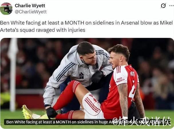 本怀特伤停至少1月！枪手参与竞购波兰边路天才