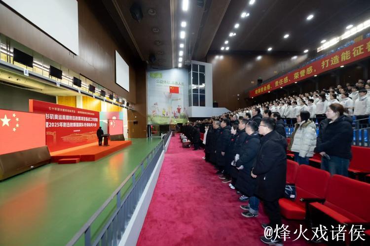 射击射箭项目洛杉矶奥运周期部署暨2025年冬训动员会召开