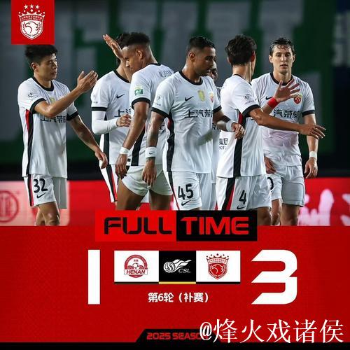 客场3比1力克河南 上海海港距榜首4分维系争冠希望 客场3比1力克河南 上海海港距榜首4分维系争冠希望