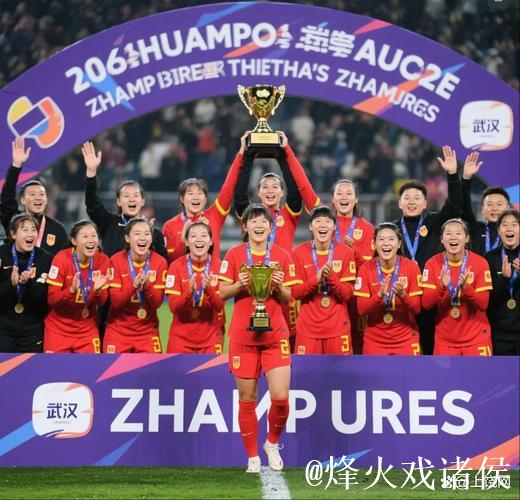 武汉江大问鼎亚冠不靠金元 中国女足可否借势？