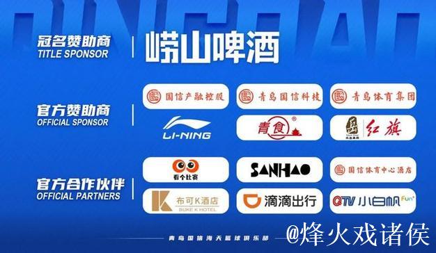 坐镇主场,延续连胜!青岛崂山啤酒80-67战胜长白山恩都里 坐镇主场,延续连胜!青岛崂山啤酒80-67战胜长白山恩都里