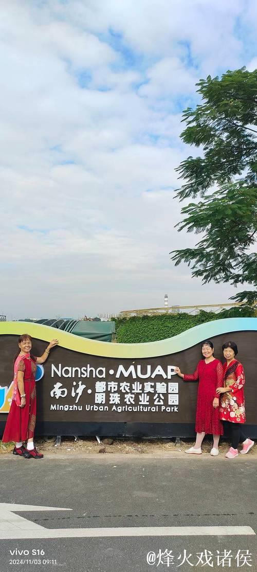 广网球员走进南沙明珠农业公园 打卡都市农业实验园 广网球员走进南沙明珠农业公园 打卡都市农业实验园