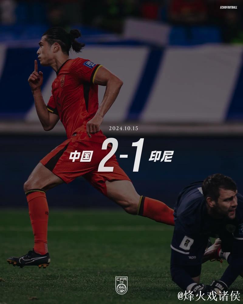 足球报:国足再战印尼!雅加达 相信奇迹吗? 足球报:国足再战印尼!雅加达 相信奇迹吗?