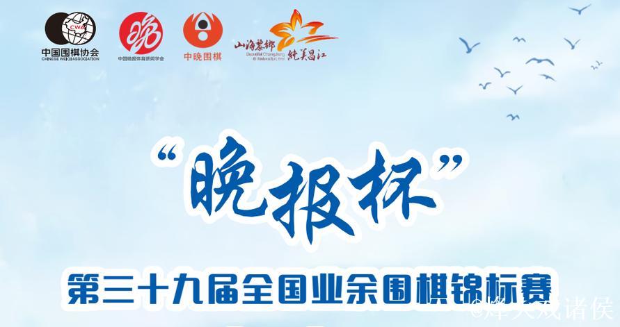 新民晚报清一队捧得第20座“晚报杯”围棋冠军 新民晚报清一队捧得第20座“晚报杯”围棋冠军