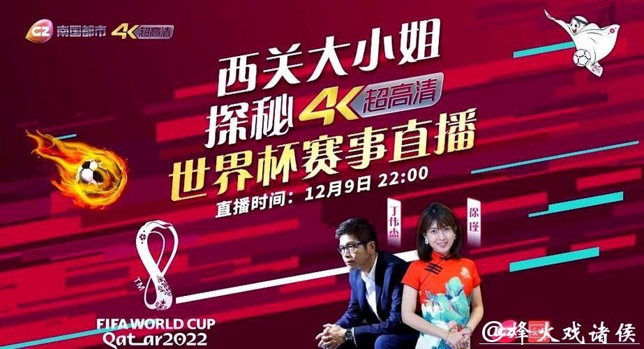 世界杯下注APP:高清直播与专家互动观点 世界杯下注APP:高清直播与专家互动观点