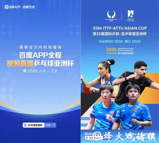 世界杯下注APP:高清直播与专家互动观点 世界杯下注APP:高清直播与专家互动观点