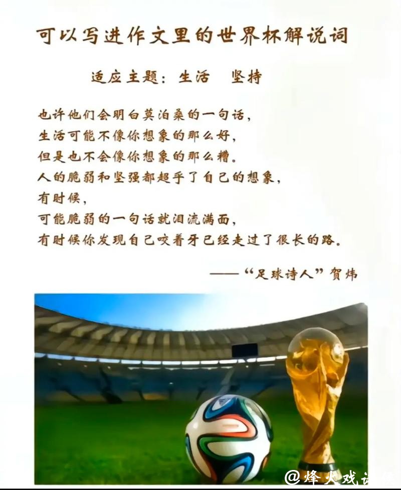 世界杯买球经验分享:老玩家的心得 世界杯买球经验分享:老玩家的心得