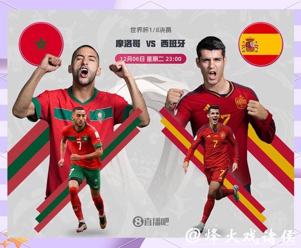 世界杯下注：提前预测赛事冷门球队