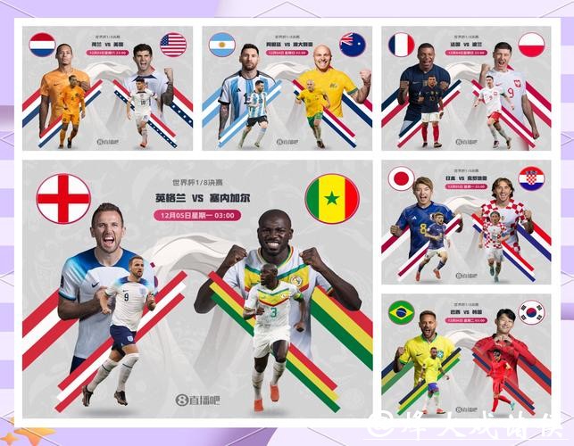 世界杯下注：提前预测赛事冷门球队