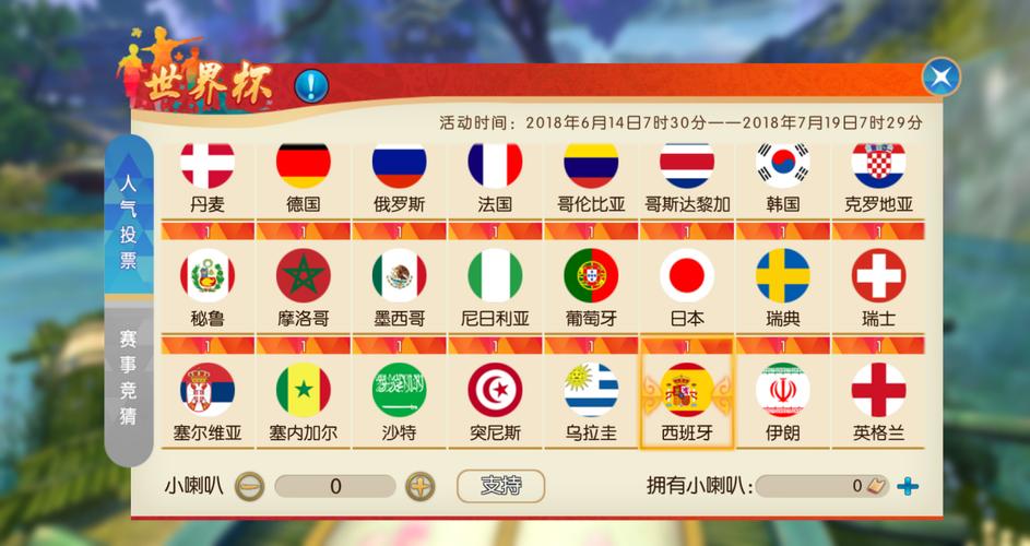 世界杯下注入口如何选择靠谱网站