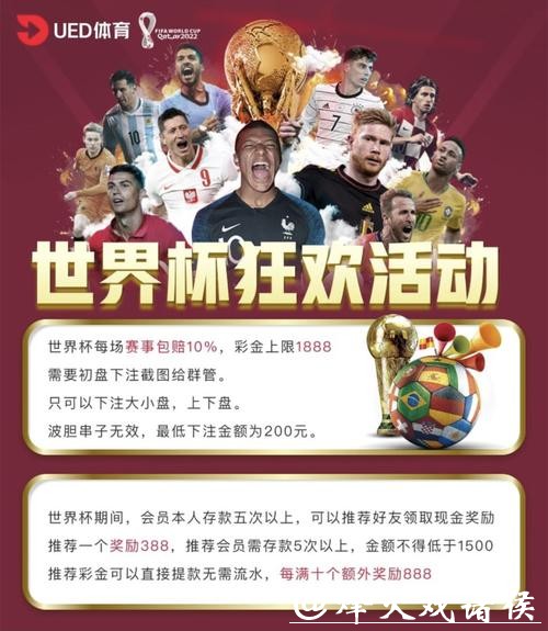 世界杯下注入口如何选择靠谱网站