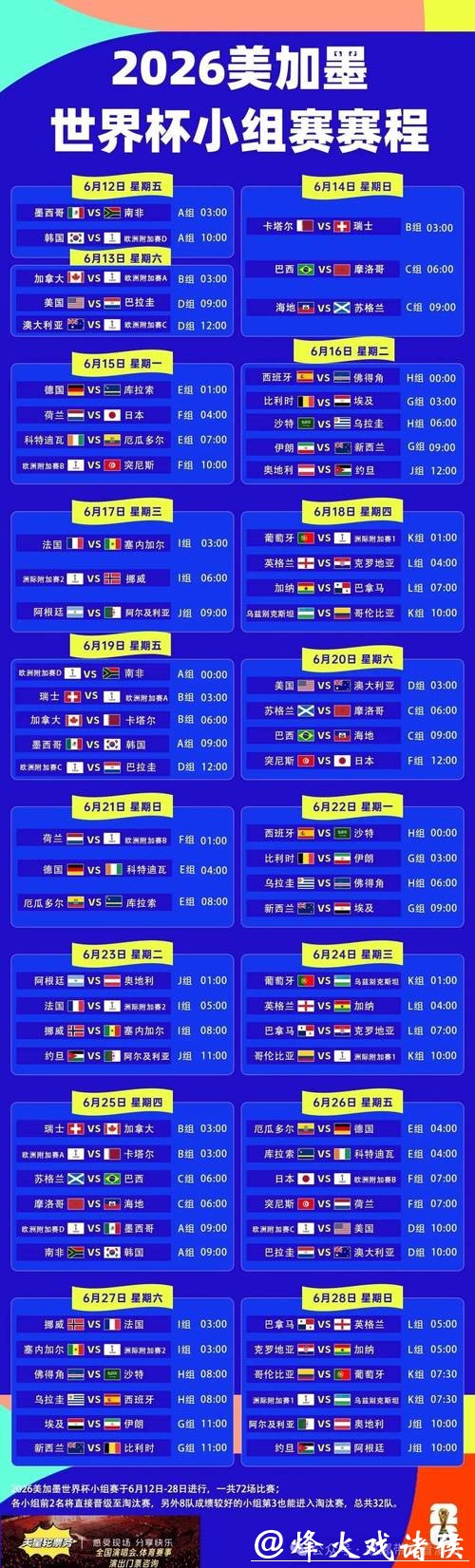 世界杯下注APP:丰富赛事轻松下注 世界杯下注APP:丰富赛事轻松下注