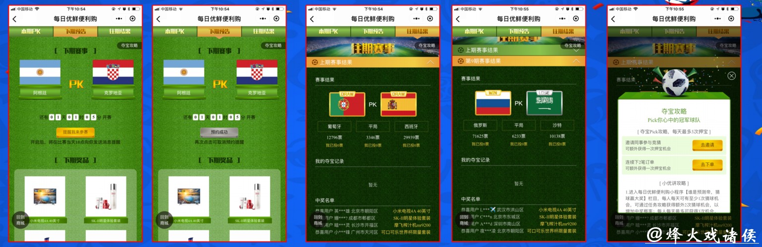 世界杯下注APP:丰富赛事轻松下注 世界杯下注APP:丰富赛事轻松下注