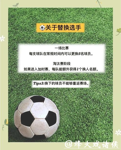 2026世界杯买球:初学者必读入门教程 2026世界杯买球:初学者必读入门教程