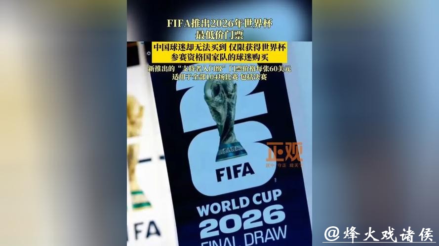 2026世界杯买球:足球专家解读胜负因素 2026世界杯买球:足球专家解读胜负因素