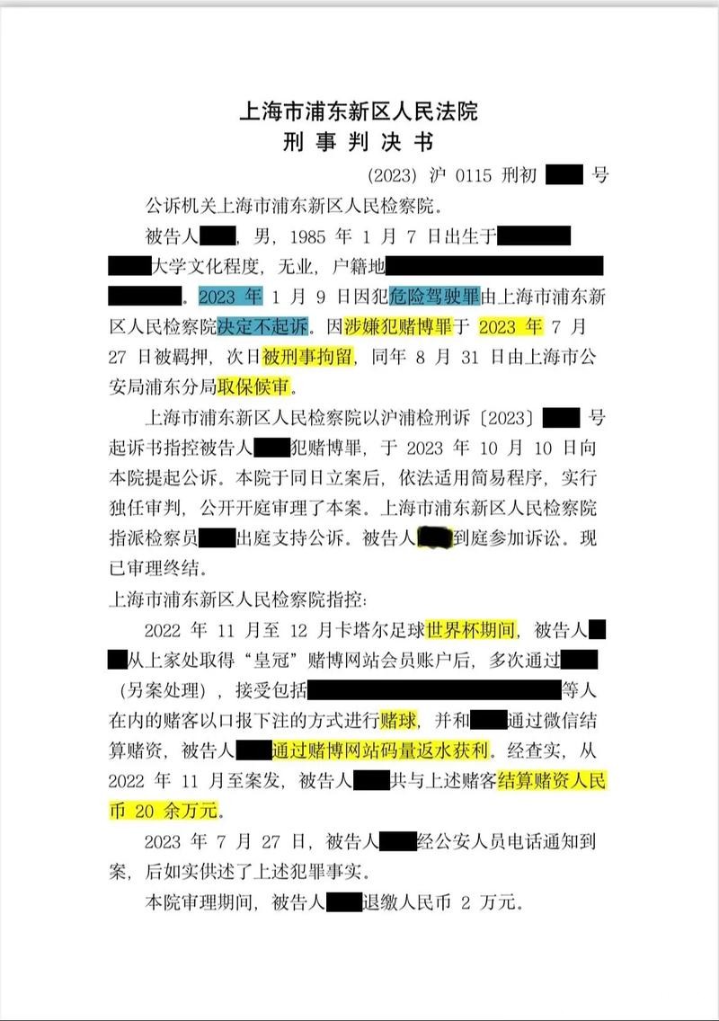 世界杯投注如何规避下注陷阱