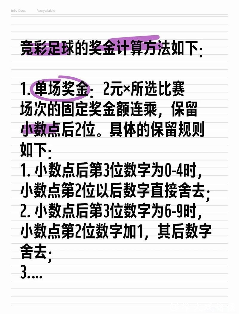 世界杯买球:赢取高额奖金的投注技巧 世界杯买球:赢取高额奖金的投注技巧